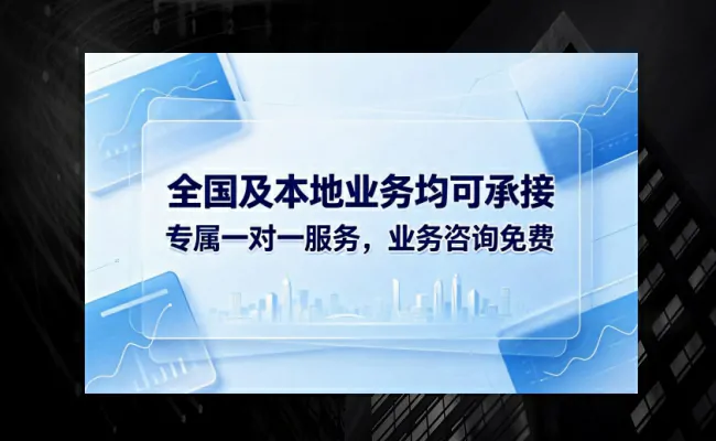 代办公司