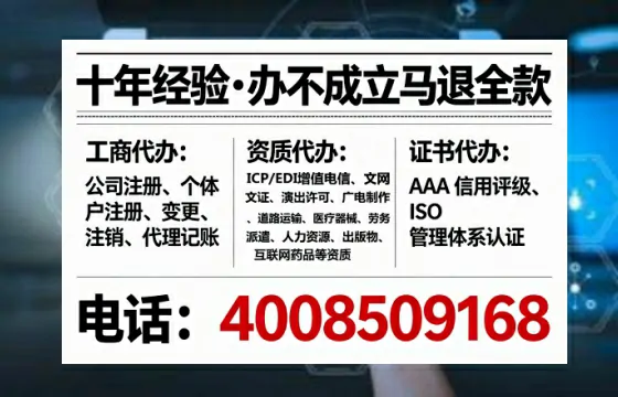 长治办理SP、IDC、ISP、CDN、呼叫中心、VPN电信经营许可证的全攻略:真实经历与避坑指南