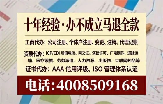 长治办理EDI<a href='https://www.tataigu.com/  '>增值电信许可证</a>的用途、办理流程及费用详解
