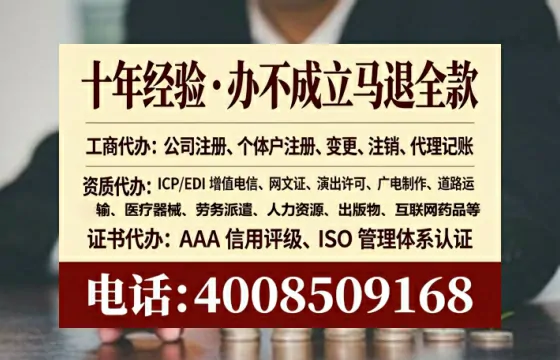 长治办理SP、IDC、ISP、CDN、呼叫中心、VPN电信经营许可证的全攻略:真实经历与避坑指南