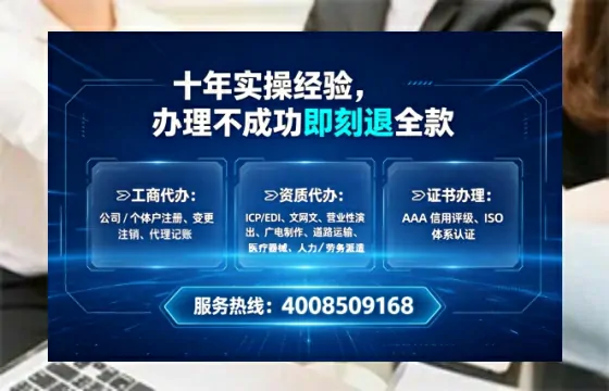 长治办理EDI<a href='https://www.tataigu.com/  '>增值电信许可证</a>的用途、办理流程及费用详解