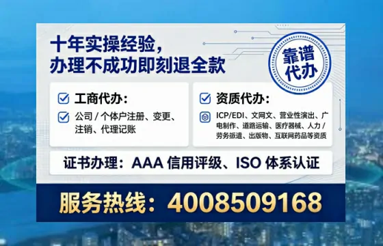 长治办理ICP<a href='https://www.tataigu.com/  '>增值电信许可证</a>的用途、流程与费用详解