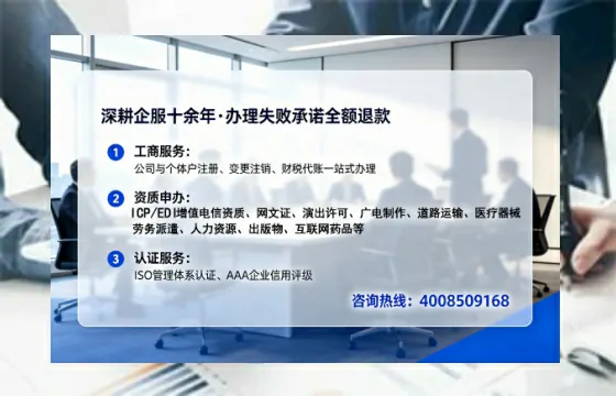 长治办理ICP<a href='https://www.tataigu.com/  '>增值电信许可证</a>的用途、流程与费用详解